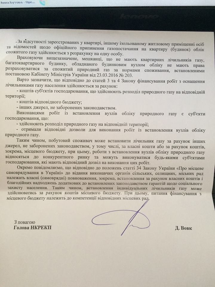 НКРЭКУ «стоит горой» за домовые счетчики газа – ответ кременчугским активистам НКРЭКУ «стоит горой» за домовые счетчики газа – ответ кременчугским активистам