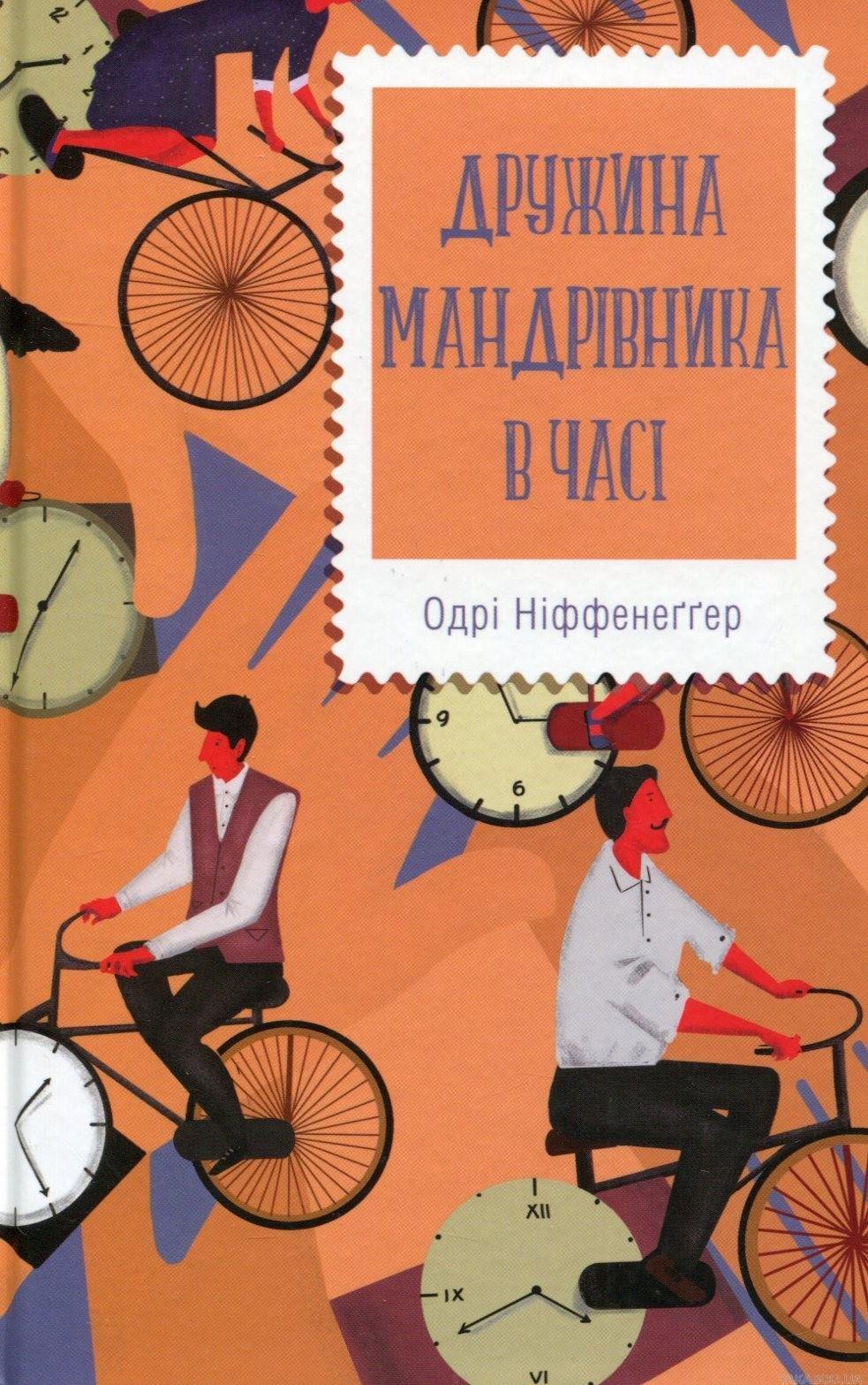 Дивний сусід, мандрівки у часі і їжачок: шо кременчужанам почитати у різдвяний вікенд Дивний сусід, мандрівки у часі і їжачок: шо кременчужанам почитати у різдвяний вікенд