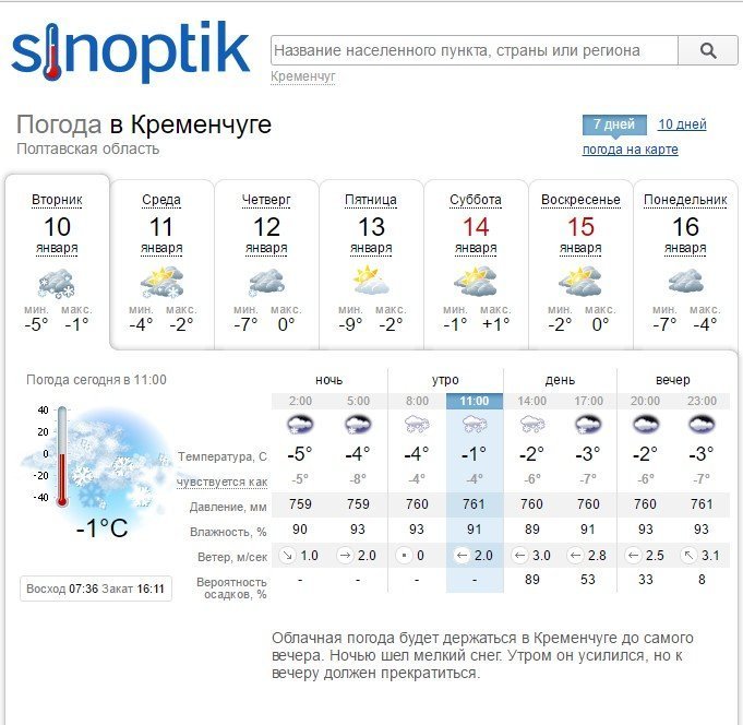 Снігопад припиниться ввечері, але завтра вночі почнеться знов Снігопад припиниться ввечері, але завтра вночі почнеться знов