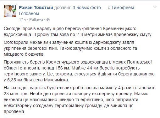 Под Пивихой планируют «закопать» еще 23 миллиона гривен Под Пивихой планируют «закопать» еще 23 миллиона гривен