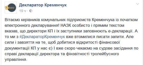Дізнаємось усе про їхні зарплати: керівники комунальних підприємств з 1 січня зобов'язані подавати е-декларації Дізнаємось усе про їхні зарплати: керівники комунальних підприємств з 1 січня зобов'язані подавати е-декларації