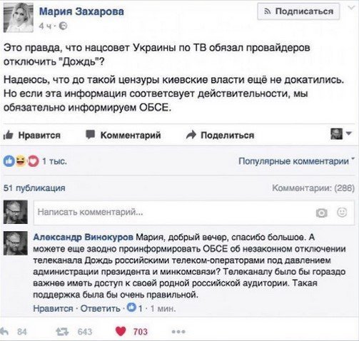 Дождь теперь под запретом: срочно нужно мнение диванных экспертов Дождь теперь под запретом: срочно нужно мнение диванных экспертов