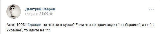 Дождь теперь под запретом: срочно нужно мнение диванных экспертов Дождь теперь под запретом: срочно нужно мнение диванных экспертов