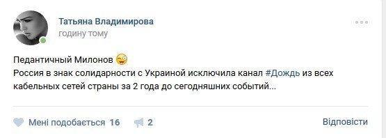 Дождь теперь под запретом: срочно нужно мнение диванных экспертов Дождь теперь под запретом: срочно нужно мнение диванных экспертов