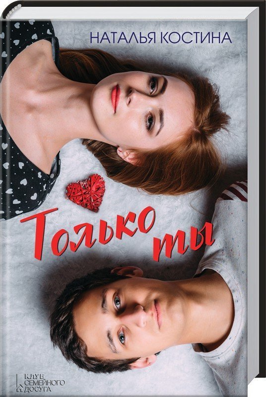 Боротьба за вроду, дивні діти та тринадцята казка: що кременчужанам почитати у вихідні Боротьба за вроду, дивні діти та тринадцята казка: що кременчужанам почитати у вихідні