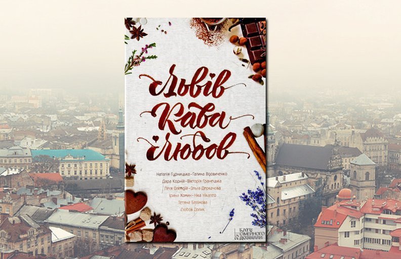 Топ-10 книг, які вподобали кременчужани у 2016 Топ-10 книг, які вподобали кременчужани у 2016