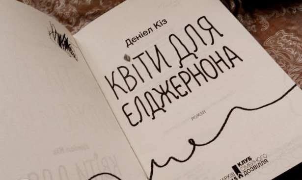 Топ-10 книг, які вподобали кременчужани у 2016 Топ-10 книг, які вподобали кременчужани у 2016