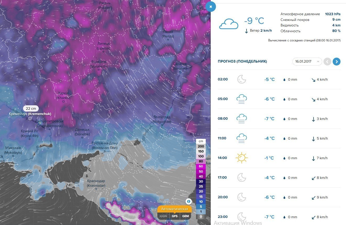 До Кременчука повернулась зима: вдягайтесь тепліше - тиждень буде морозним До Кременчука повернулась зима: вдягайтесь тепліше - тиждень буде морозним