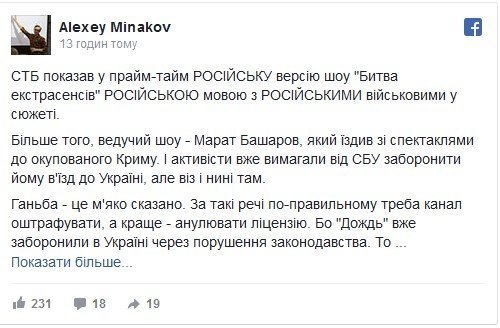 Чи є життя без «Битви екстрасенсів»: російську версію програми не показуватимуть на СТБ Чи є життя без «Битви екстрасенсів»: російську версію програми не показуватимуть на СТБ
