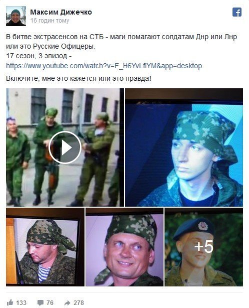 Чи є життя без «Битви екстрасенсів»: російську версію програми не показуватимуть на СТБ Чи є життя без «Битви екстрасенсів»: російську версію програми не показуватимуть на СТБ