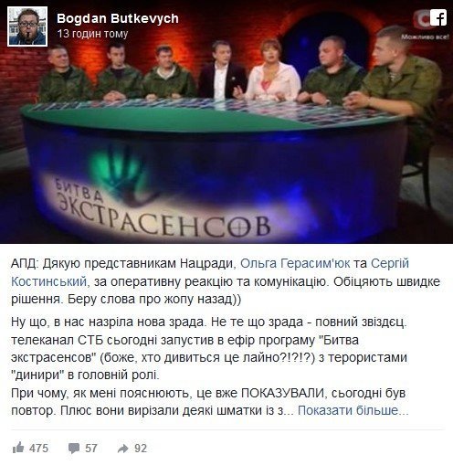 Чи є життя без «Битви екстрасенсів»: російську версію програми не показуватимуть на СТБ Чи є життя без «Битви екстрасенсів»: російську версію програми не показуватимуть на СТБ
