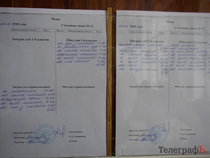 Директор 11-го лицея Быкова подозревает депутата Сидерку в вымогательстве «чего-то материального» Директор 11-го лицея Быкова подозревает депутата Сидерку в вымогательстве «чего-то материального»