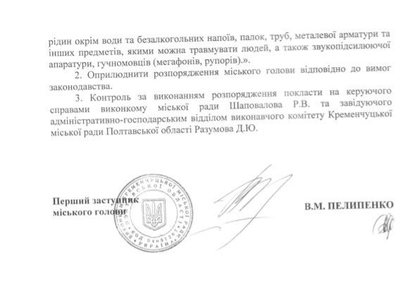 Ни с жучком, ни с паучком, ни с медведицей: в Кременчуге запретили вход в мэрию с животными Ни с жучком, ни с паучком, ни с медведицей: в Кременчуге запретили вход в мэрию с животными