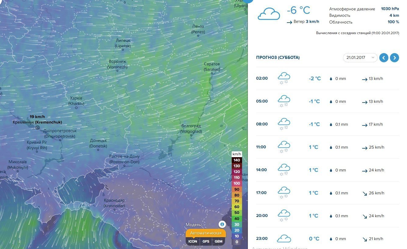 Морозець та дрібний сніг на вікенд прогнозують Кременчуку синоптики Морозець та дрібний сніг на вікенд прогнозують Кременчуку синоптики