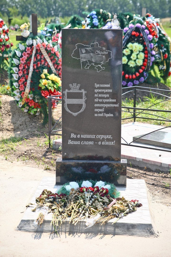 У Кременчуці хочуть встановити пам'ятний знак «Алея Слави» біля входу на Свіштовське кладовище У Кременчуці хочуть встановити пам'ятний знак «Алея Слави» біля входу на Свіштовське кладовище