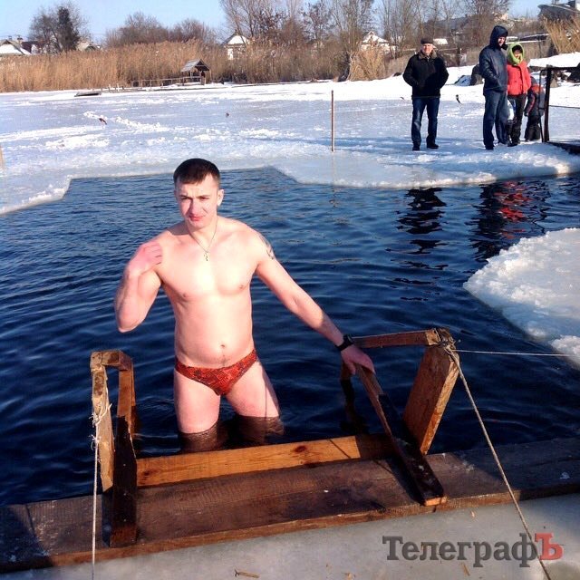 Почти голые и счастливые. Конкурс "Крещенский бульк-2017" Почти голые и счастливые. Конкурс "Крещенский бульк-2017"