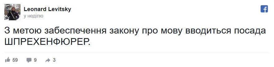 Це мовний патруль, розстріляти: «непозбувна бентега» за мову охопила соцмережі Це мовний патруль, розстріляти: «непозбувна бентега» за мову охопила соцмережі