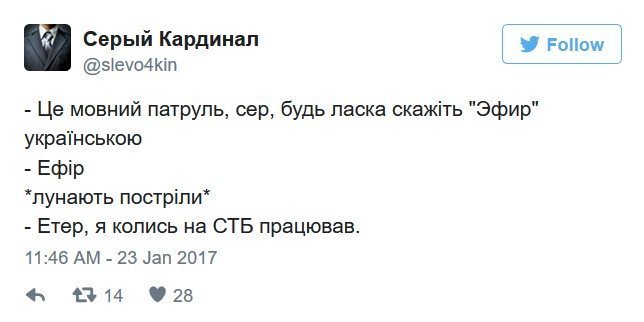Це мовний патруль, розстріляти: «непозбувна бентега» за мову охопила соцмережі Це мовний патруль, розстріляти: «непозбувна бентега» за мову охопила соцмережі