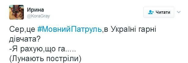 Це мовний патруль, розстріляти: «непозбувна бентега» за мову охопила соцмережі Це мовний патруль, розстріляти: «непозбувна бентега» за мову охопила соцмережі