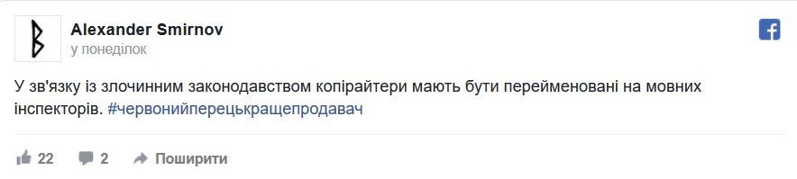 Це мовний патруль, розстріляти: «непозбувна бентега» за мову охопила соцмережі Це мовний патруль, розстріляти: «непозбувна бентега» за мову охопила соцмережі