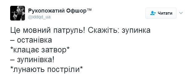Це мовний патруль, розстріляти: «непозбувна бентега» за мову охопила соцмережі Це мовний патруль, розстріляти: «непозбувна бентега» за мову охопила соцмережі