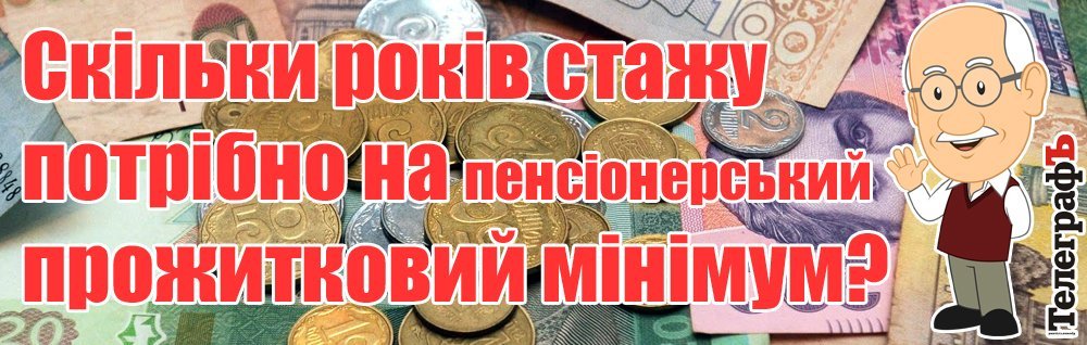 Що треба знати про майбутні пенсії Що треба знати про майбутні пенсії