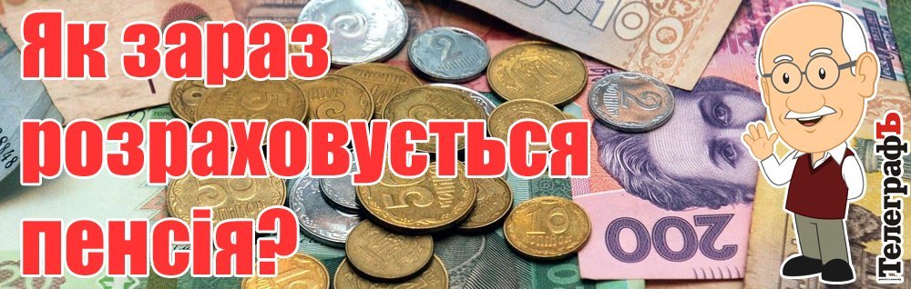 Що треба знати про майбутні пенсії Що треба знати про майбутні пенсії