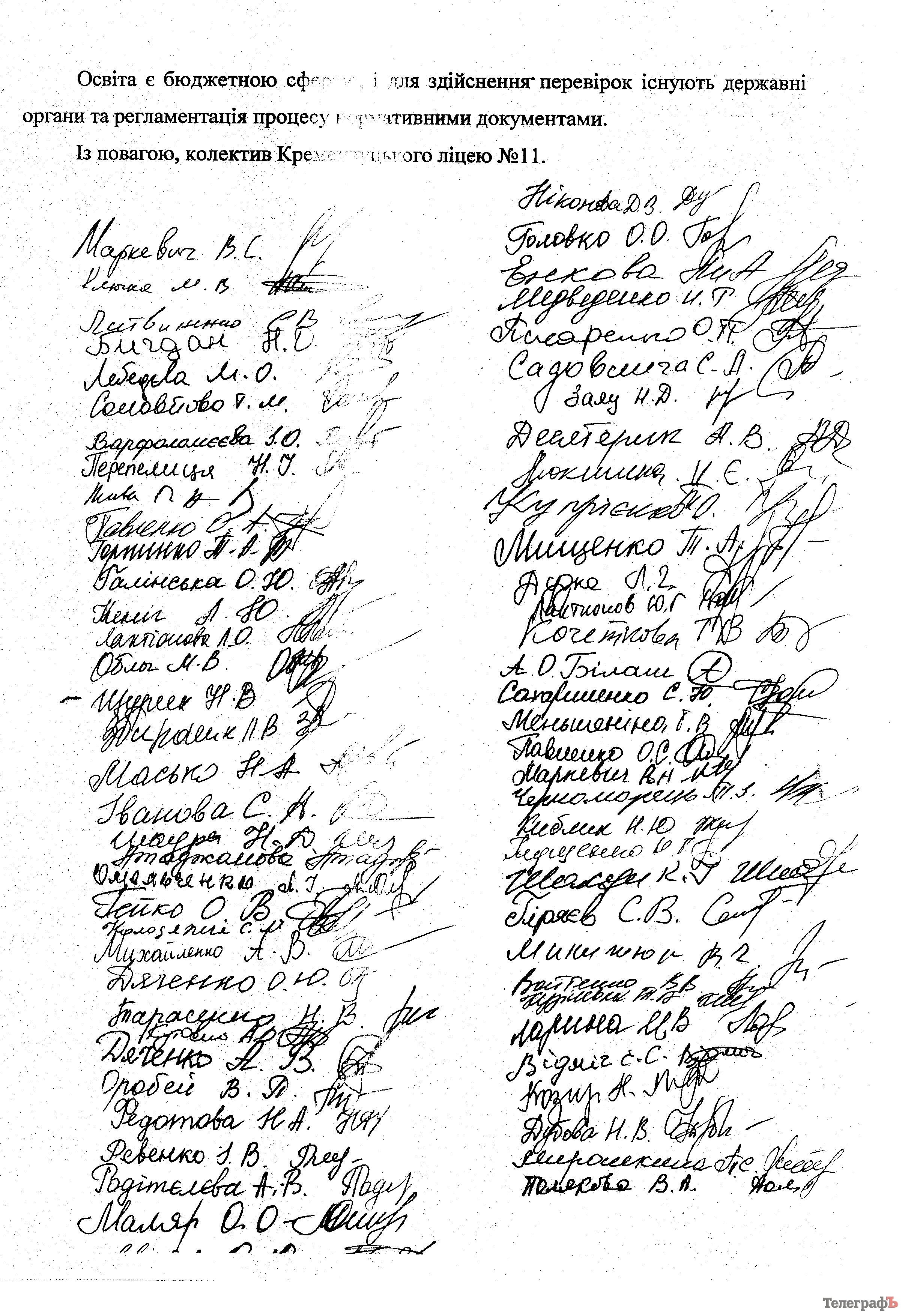 Лицей №11 требует от мэра Кременчуга «перевести» депутата Сидерку в другую комиссию Лицей №11 требует от мэра Кременчуга «перевести» депутата Сидерку в другую комиссию