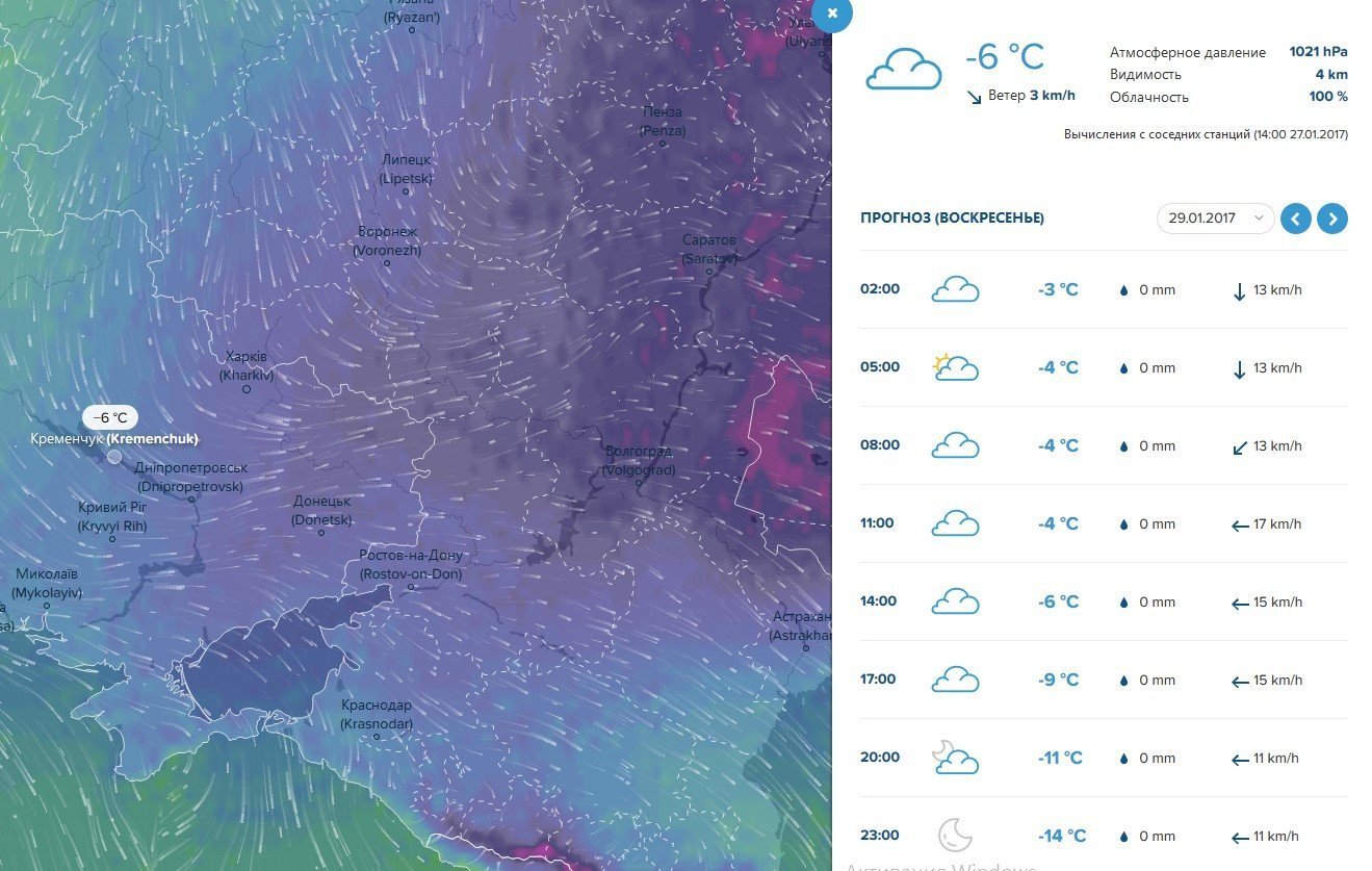 Помірні морози без опадів обіцяють синоптики Кременчуку на вікенд Помірні морози без опадів обіцяють синоптики Кременчуку на вікенд
