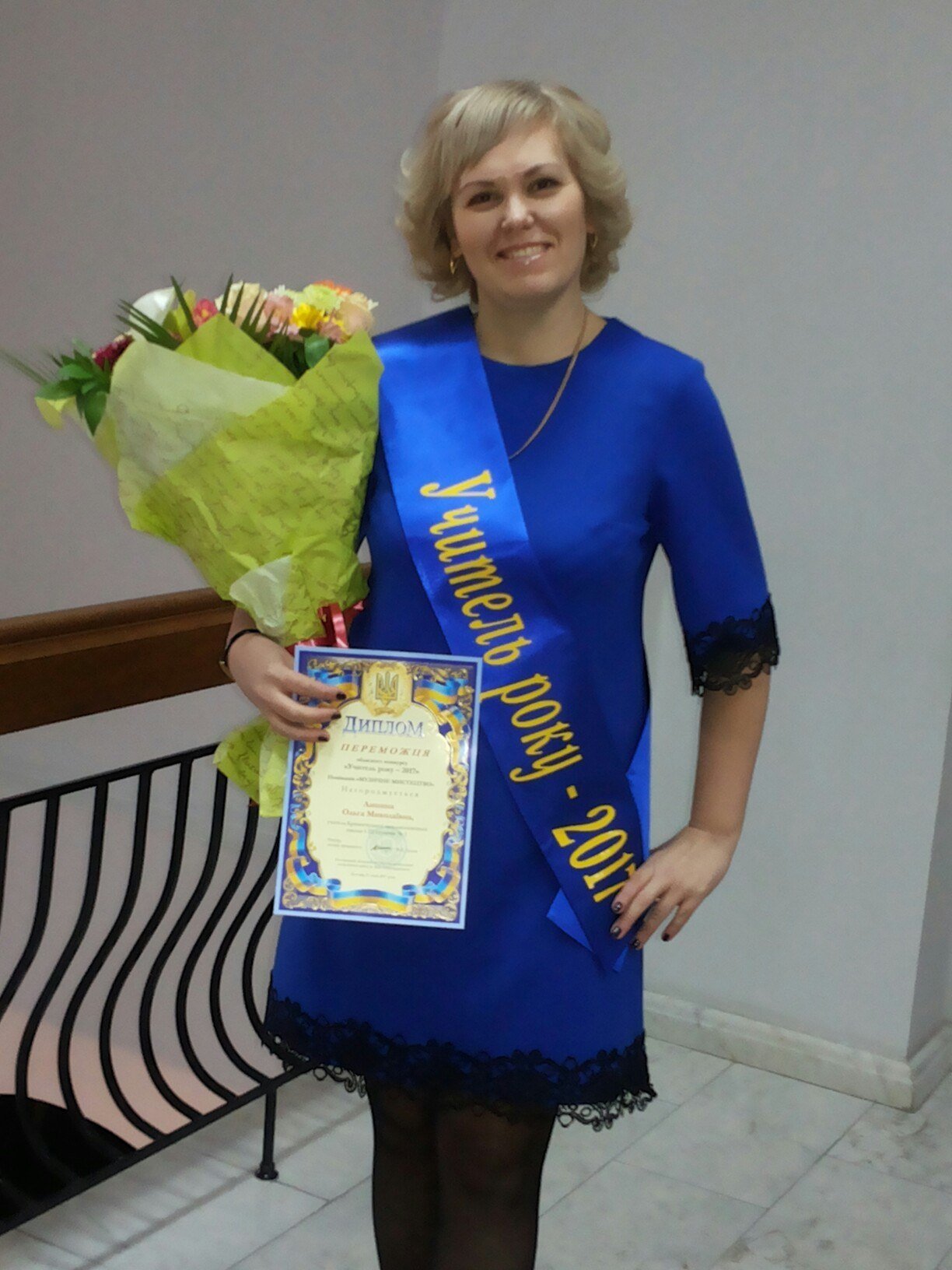 Сразу трое кременчугских педагогов стали лучшими в области Сразу трое кременчугских педагогов стали лучшими в области