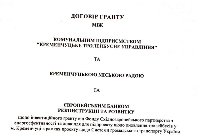 «Тайный договор» на 8 млн евро – читаем вместе «Тайный договор» на 8 млн евро – читаем вместе