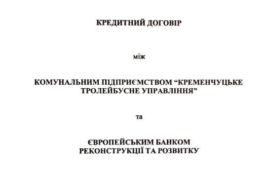 «Тайный договор» на 8 млн евро – читаем вместе «Тайный договор» на 8 млн евро – читаем вместе