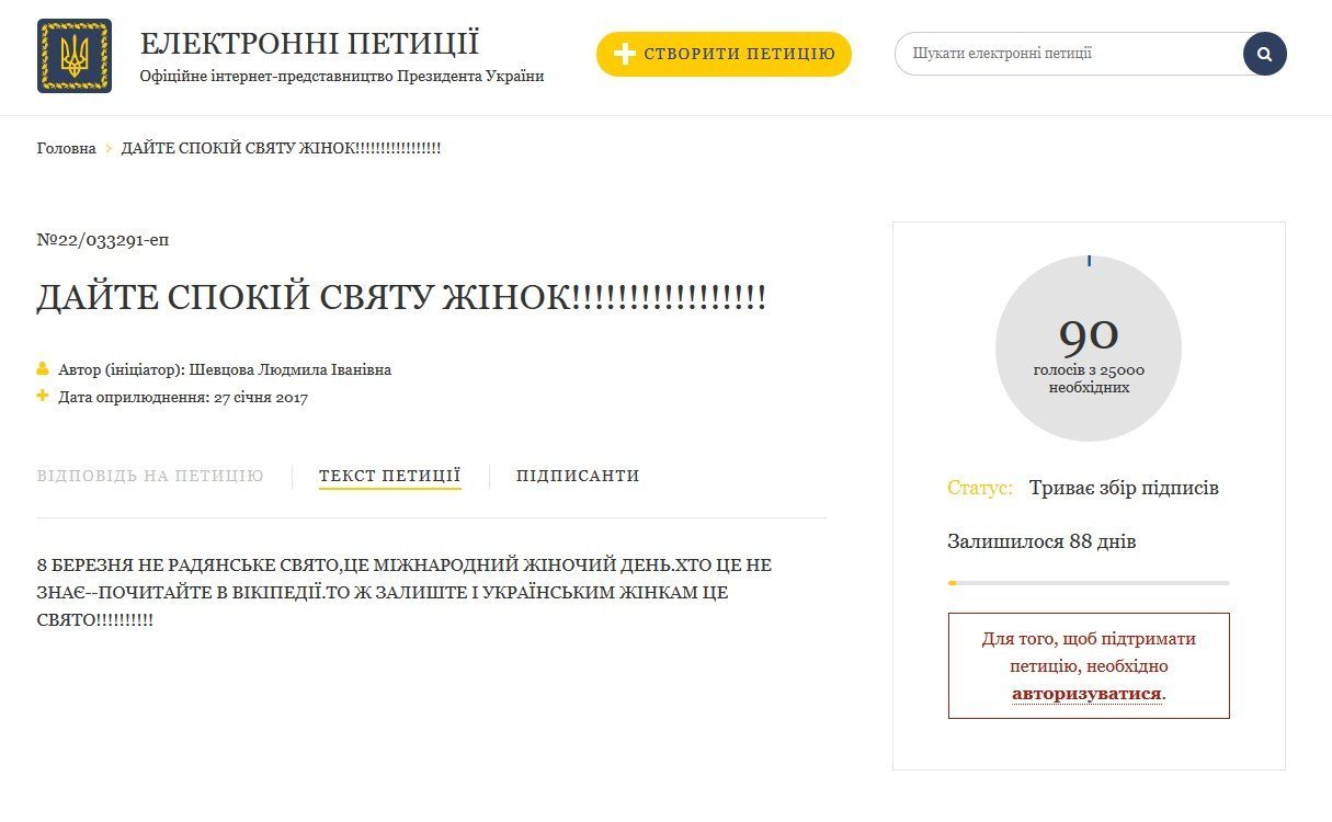 8 марта без выходного: нужно мнение диванных экспертов 8 марта без выходного: нужно мнение диванных экспертов