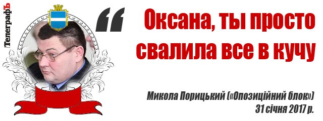 Сессия Кременчугского горсовета 31 января: депутаты «разбирали» полицию и прокуратуру Сессия Кременчугского горсовета 31 января: депутаты «разбирали» полицию и прокуратуру