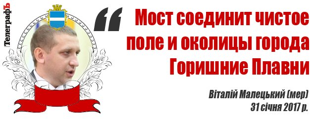 Сессия Кременчугского горсовета 31 января: депутаты «разбирали» полицию и прокуратуру Сессия Кременчугского горсовета 31 января: депутаты «разбирали» полицию и прокуратуру