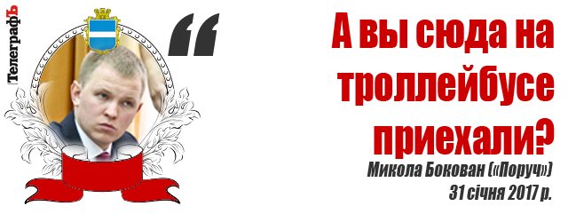 Сессия Кременчугского горсовета 31 января: депутаты «разбирали» полицию и прокуратуру Сессия Кременчугского горсовета 31 января: депутаты «разбирали» полицию и прокуратуру