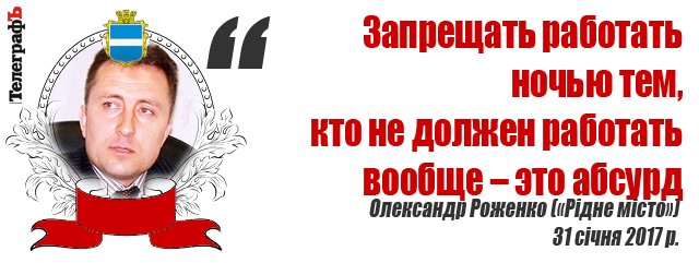Сессия Кременчугского горсовета 31 января: депутаты «разбирали» полицию и прокуратуру Сессия Кременчугского горсовета 31 января: депутаты «разбирали» полицию и прокуратуру