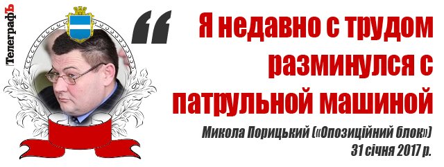 Сессия Кременчугского горсовета 31 января: депутаты «разбирали» полицию и прокуратуру Сессия Кременчугского горсовета 31 января: депутаты «разбирали» полицию и прокуратуру