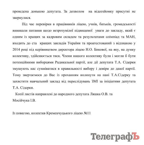 По ремонту в 11-м лицее открыто уголовное производство По ремонту в 11-м лицее открыто уголовное производство