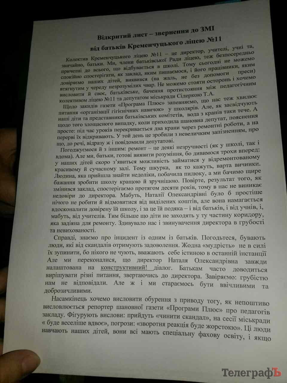 По ремонту в 11-м лицее открыто уголовное производство По ремонту в 11-м лицее открыто уголовное производство