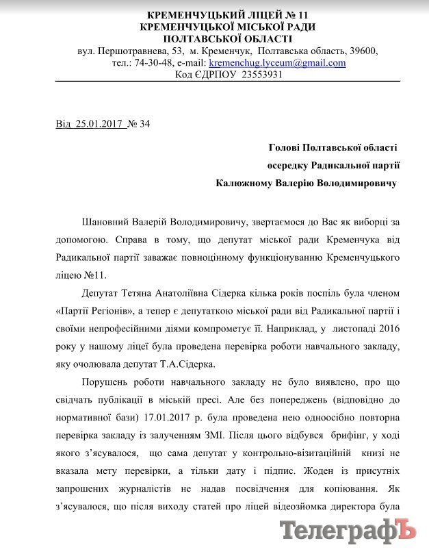 По ремонту в 11-м лицее открыто уголовное производство По ремонту в 11-м лицее открыто уголовное производство