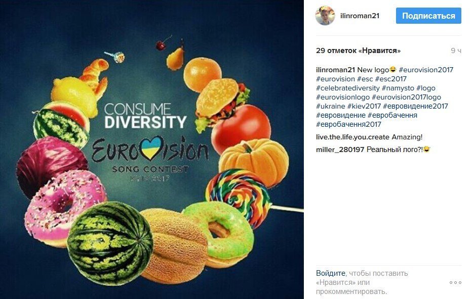 Хто вже встиг приміряти намисто: соцмережі сміються над логотипом «Євробачення-2017» Хто вже встиг приміряти намисто: соцмережі сміються над логотипом «Євробачення-2017»