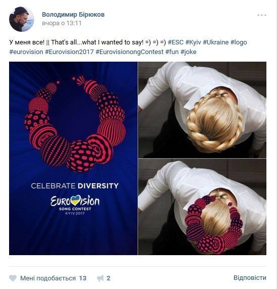 Хто вже встиг приміряти намисто: соцмережі сміються над логотипом «Євробачення-2017» Хто вже встиг приміряти намисто: соцмережі сміються над логотипом «Євробачення-2017»