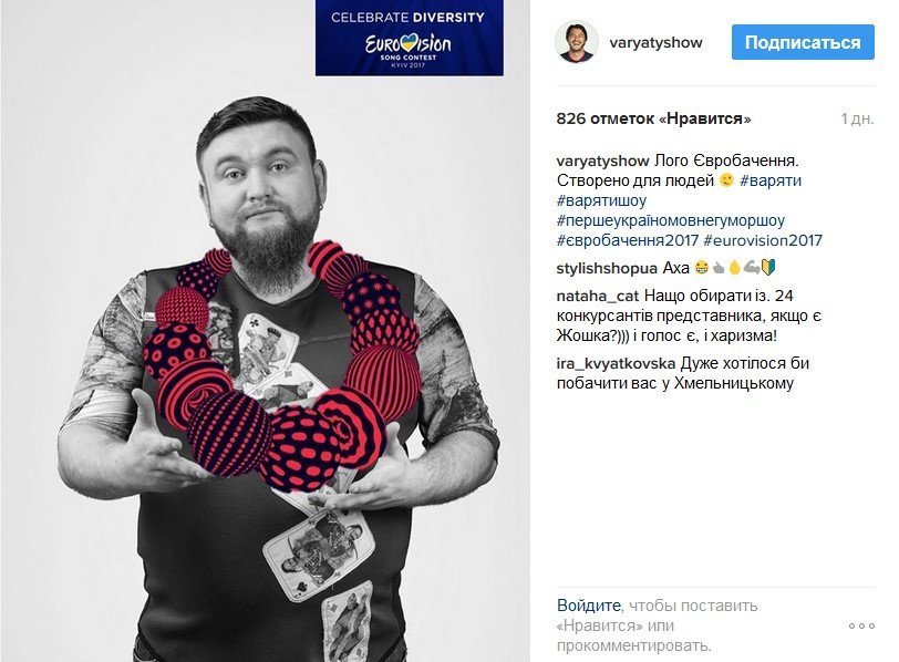 Хто вже встиг приміряти намисто: соцмережі сміються над логотипом «Євробачення-2017» Хто вже встиг приміряти намисто: соцмережі сміються над логотипом «Євробачення-2017»