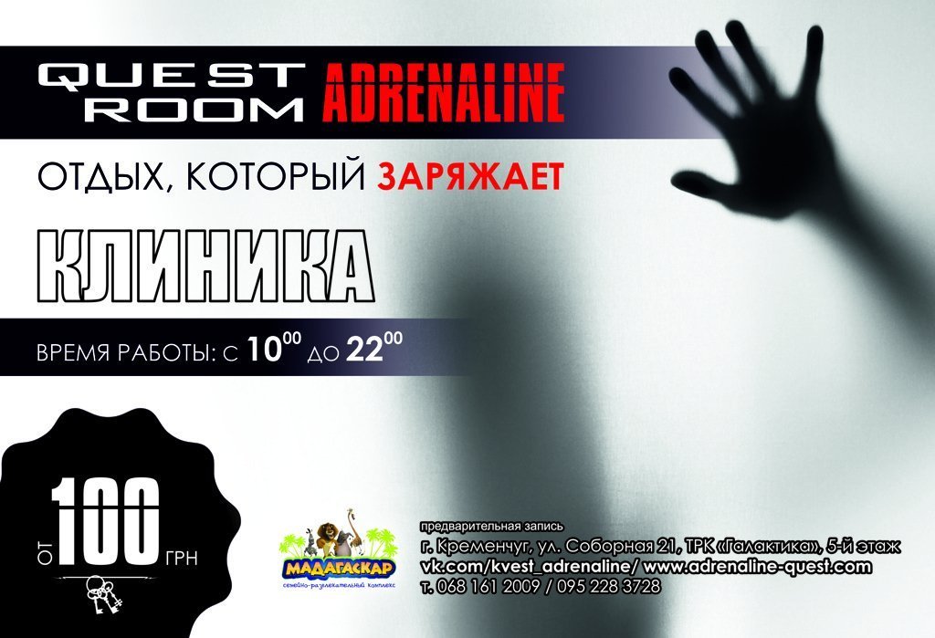 Questroom "Adrenaline" вітає жінок з 8 Березня та дарує знижку 50% Questroom "Adrenaline" вітає жінок з 8 Березня та дарує знижку 50%
