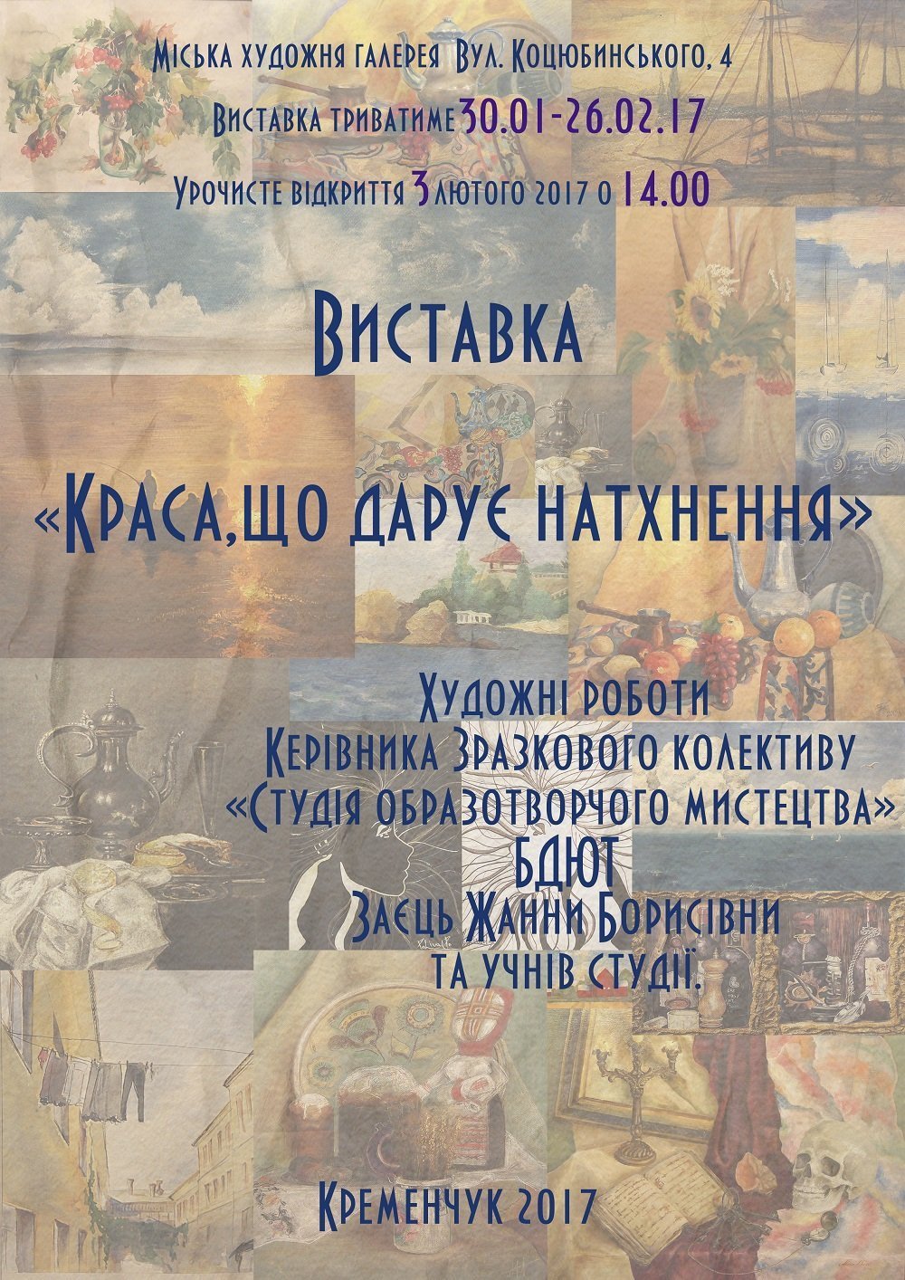 «Батл» у галереї: одночасно дві художниці з учнями конкурують за увагу кременчужан «Батл» у галереї: одночасно дві художниці з учнями конкурують за увагу кременчужан