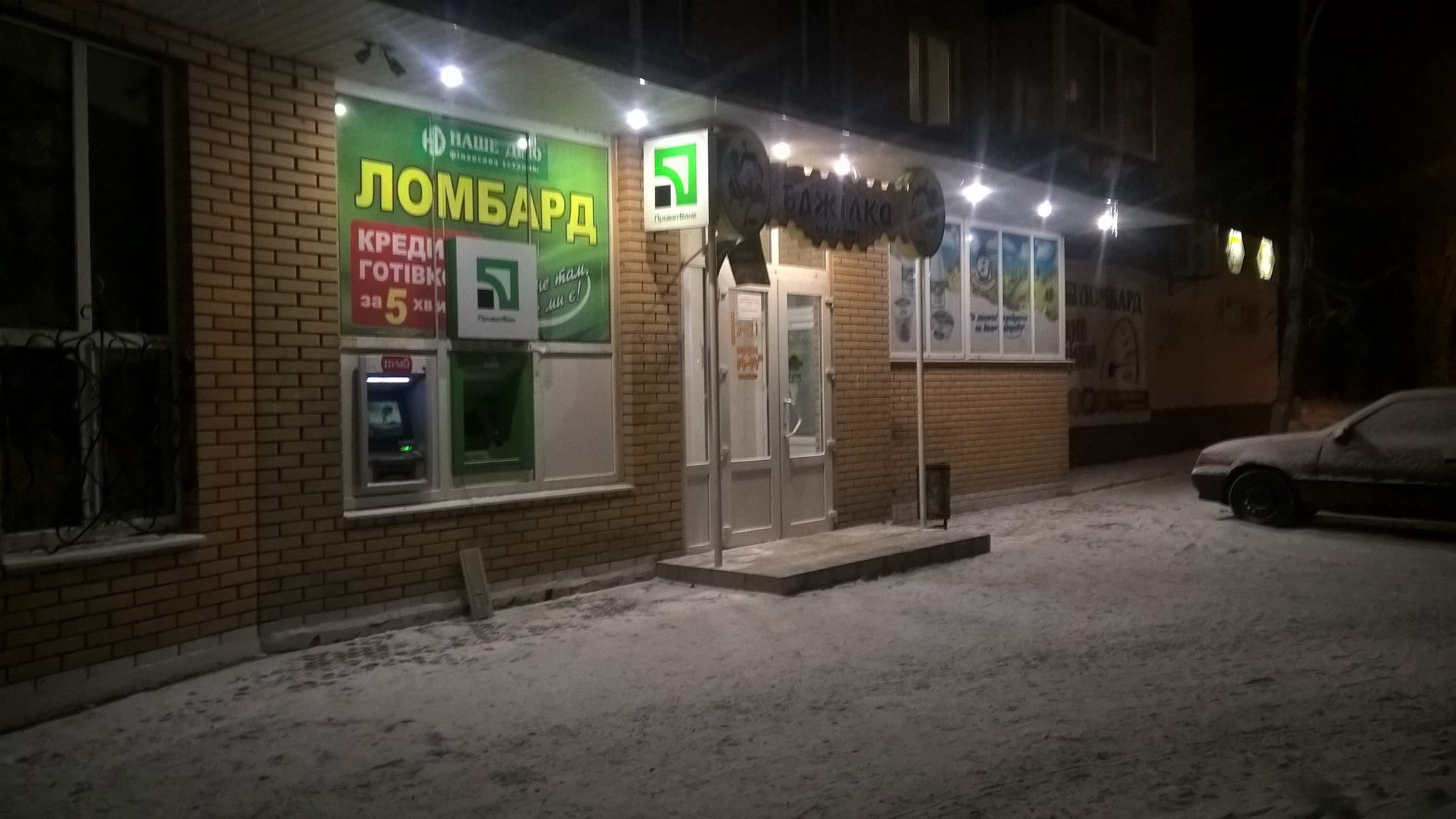 Сама пришла? В Кременчуге на Раковке к банкомату «прицепилась» «клава» Сама пришла? В Кременчуге на Раковке к банкомату «прицепилась» «клава»