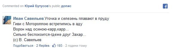 «Згорів на роботі» - як в соцмережах реагують на смерть терориста «Гіві» «Згорів на роботі» - як в соцмережах реагують на смерть терориста «Гіві»