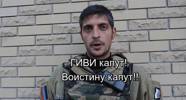 «Згорів на роботі» - як в соцмережах реагують на смерть терориста «Гіві» «Згорів на роботі» - як в соцмережах реагують на смерть терориста «Гіві»
