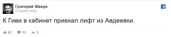 «Згорів на роботі» - як в соцмережах реагують на смерть терориста «Гіві» «Згорів на роботі» - як в соцмережах реагують на смерть терориста «Гіві»